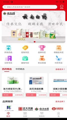 渝进药冠军  v1.1.1图3