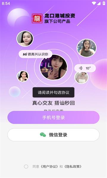 乐糖app  v1.0.0图3