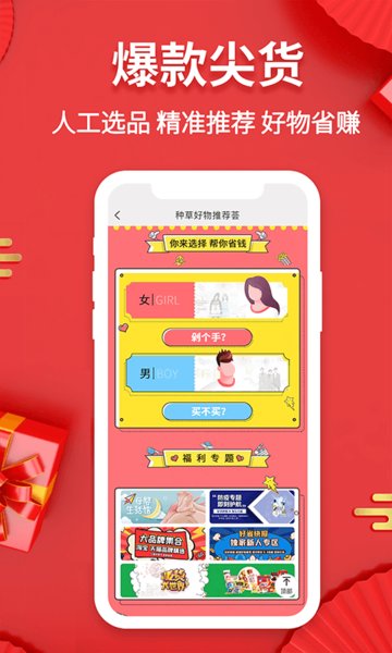 好省快报  v2.3.0图3