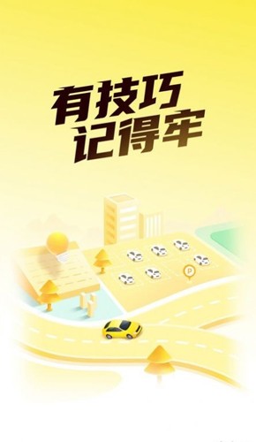 懒人考驾照  v1.3.1图1