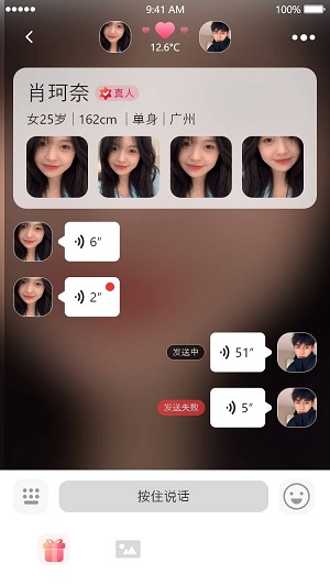 触恋最新版  v1.0.2图1