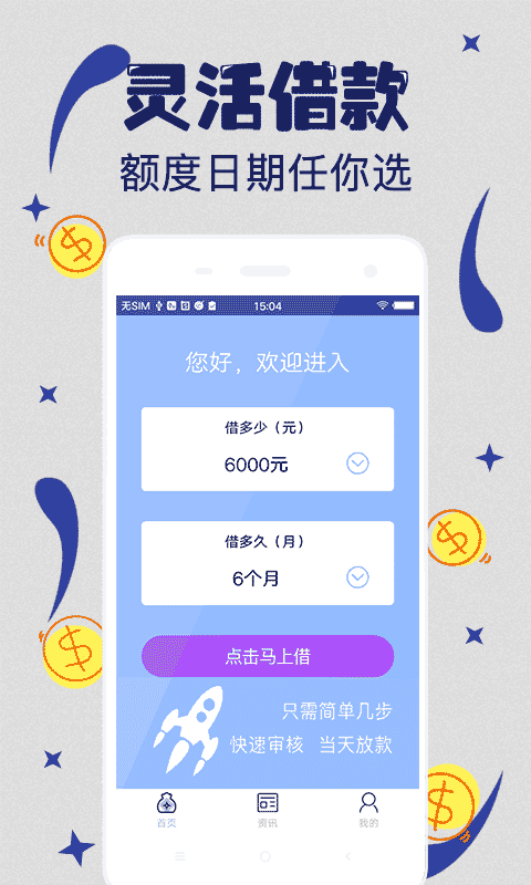 月光族贷款2024  v2.110图1