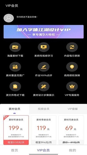 字体江湖  v19.2图2