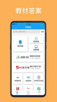 助课宝  v1.0.7图3