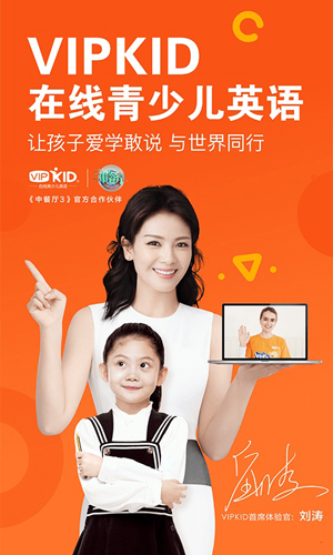 VIPKID英语  v4.11.5图1