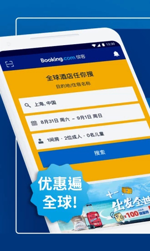 Booking.com缤客  v39.0.0.1图1