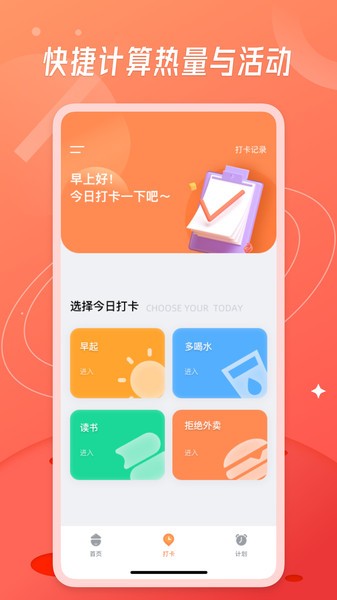 食物热量  v3.1.3图3