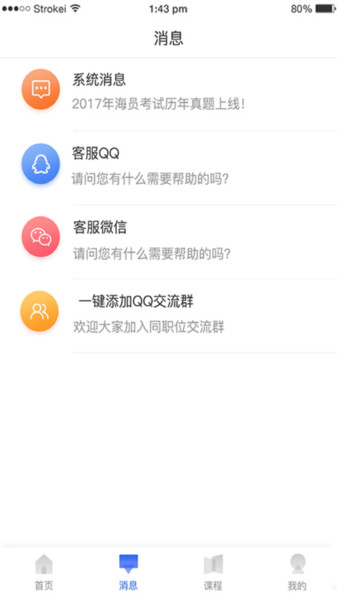 航海家  v1.1.3图2