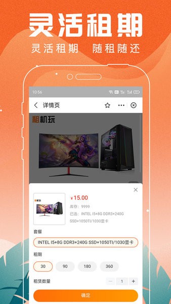 租机玩  v1.0.4图3