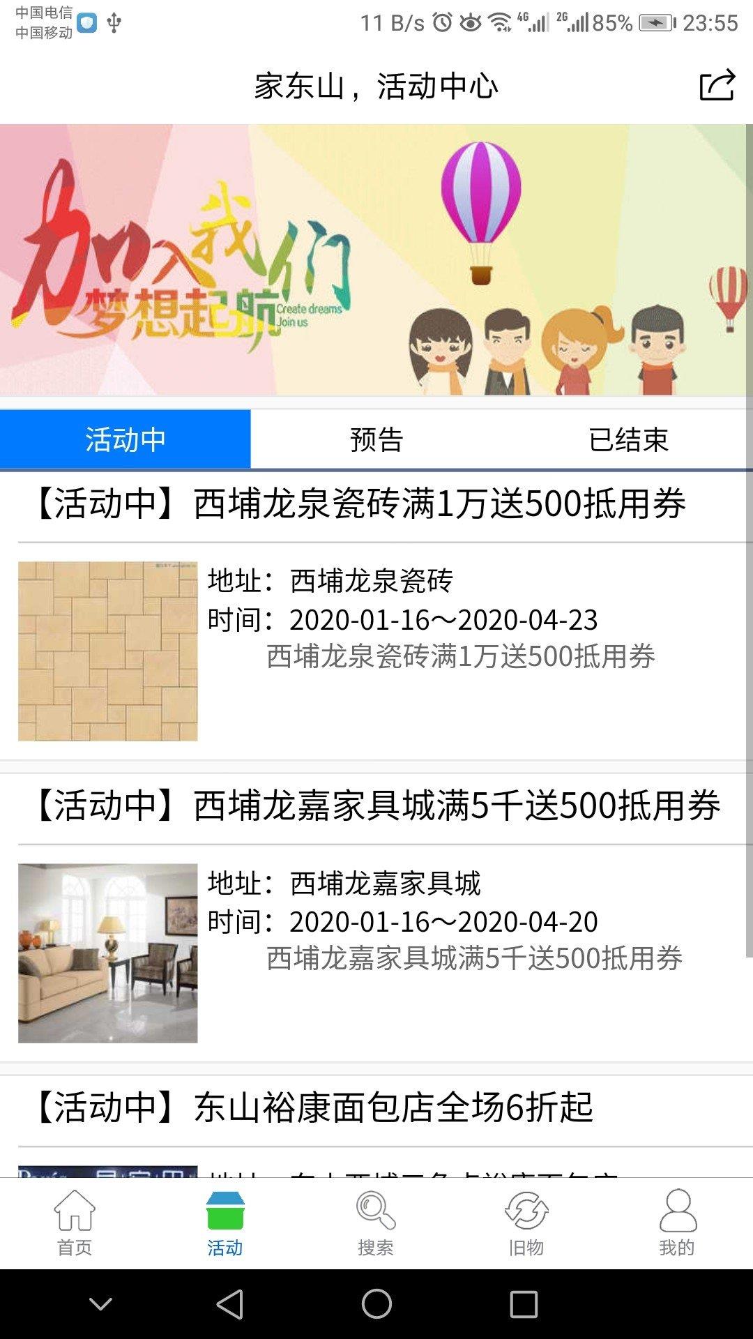 家东山  v1.0.67图3