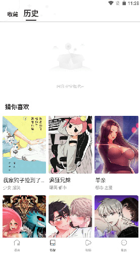 蛙漫画apk下载  v1.0.0图3