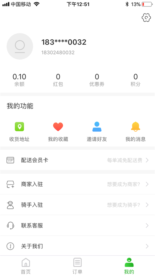 食在校园  v4.3图1