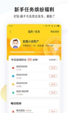 看书神小说阅读器app