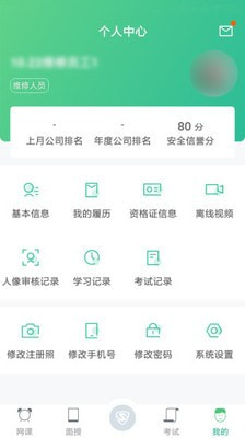 黔道安app  v1.00图1