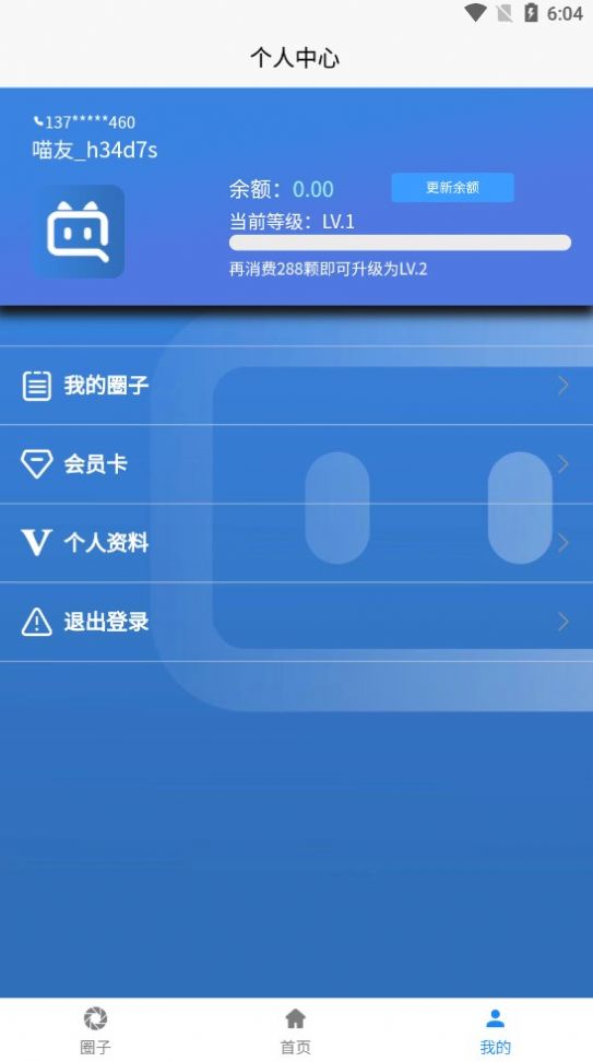 抖喵圈app  v1.2.2图2