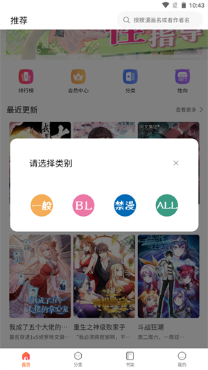 漫蛙app  v8.9.2图1