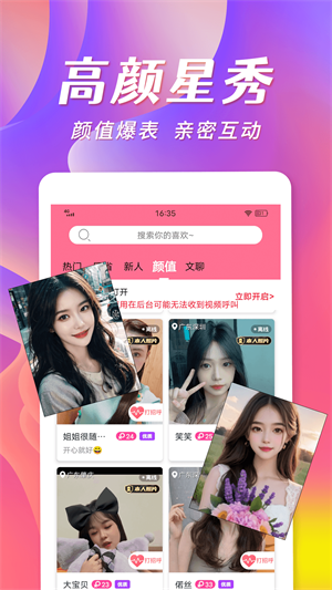 宅聊app  v1.0.0图1