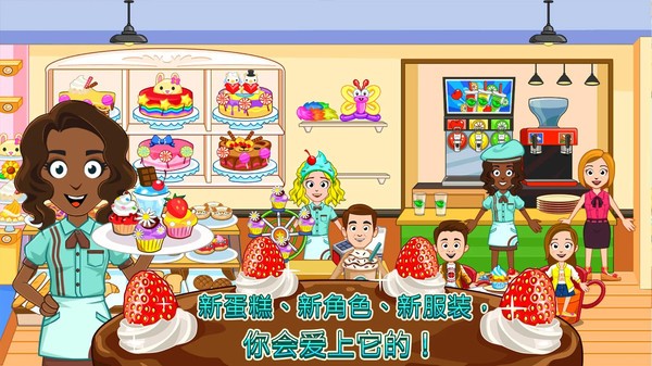 我的小镇面包店  v1.13图1