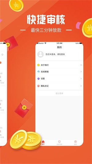 龙信易购2023  v3.5.3图3