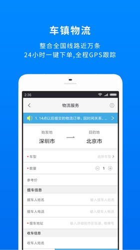 车镇车源  v8.3.3图1