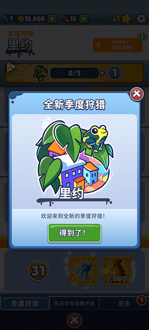 地铁跑酷破解版中文版旧金山版  v3.16.0图2