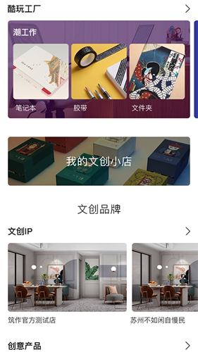 筑作  v3.0.0图2