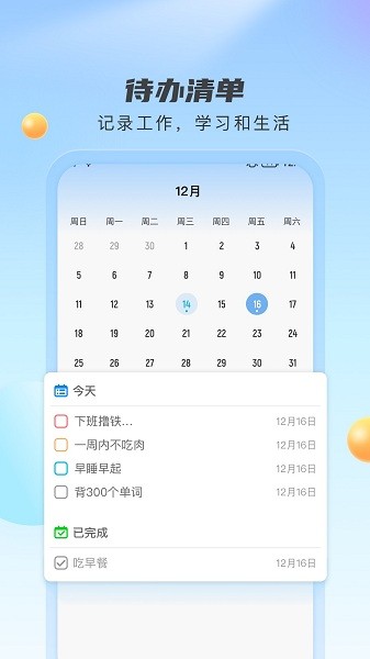 云雀天气  v1.1.5图3