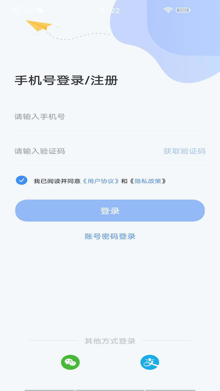 云达人  v2.7.2图2