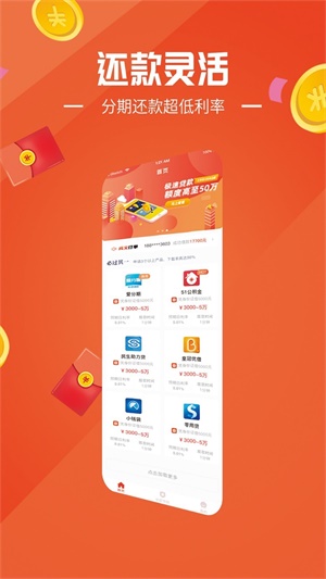 龙信易购2023  v3.5.3图1