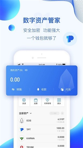 直播波币钱包app  v7.1.4图2