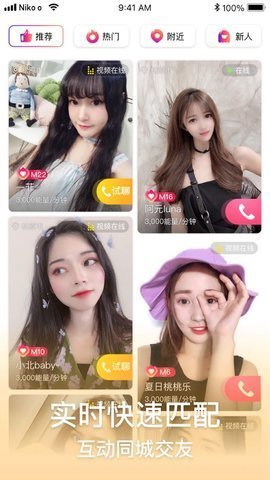 妹团外卖送妞贼快app  v1.0.0图2