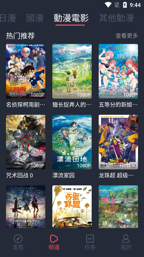 囧次元免费版+无病毒  v1.5.6.6图1