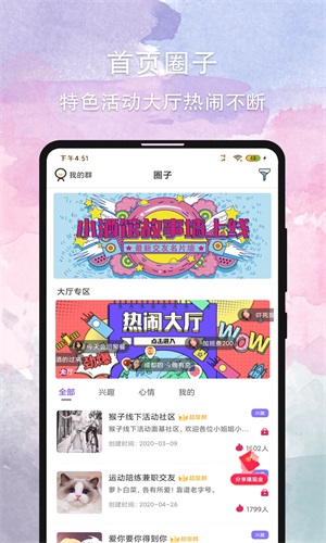 晚约酒店  v1.0图1