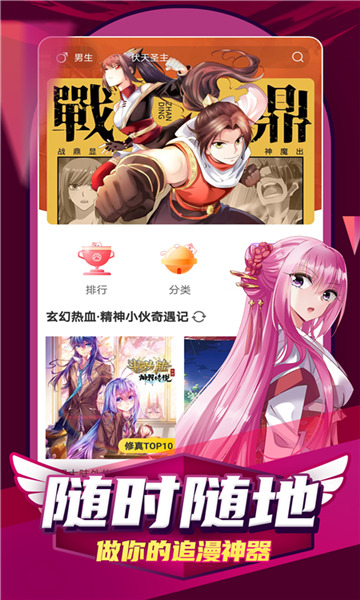 jm天堂漫画韩漫手机版  v1.0.1图1