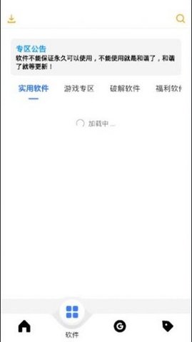 风度软件库安卓版  v1.0.0图2