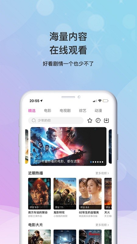 乐播影视大全下载安装app