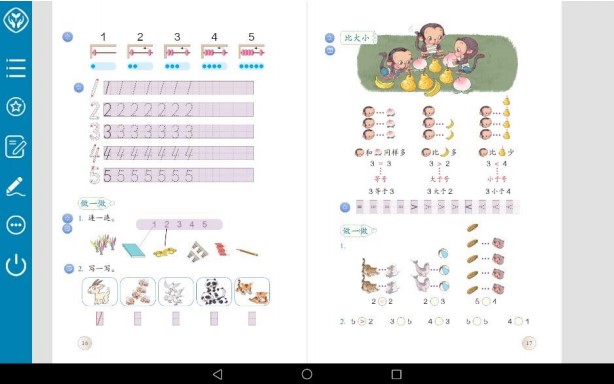 人教数字教材2022最新版下载