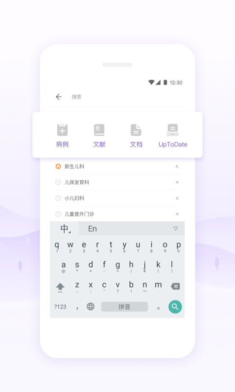 丁香园免费下载  v9.44.0图3