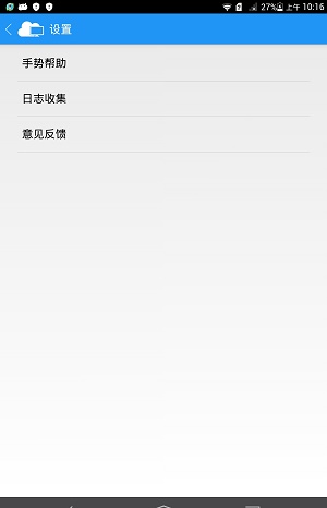 fusionaccess下载  v1.8.10001.0图2