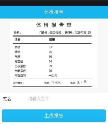 医院诊断证明一键生成器最新版  v3.5.2图1