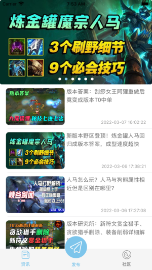 达人云游最新版  v1.0图1