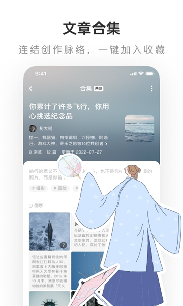 lofter最新版本下载  v7.6.4图1