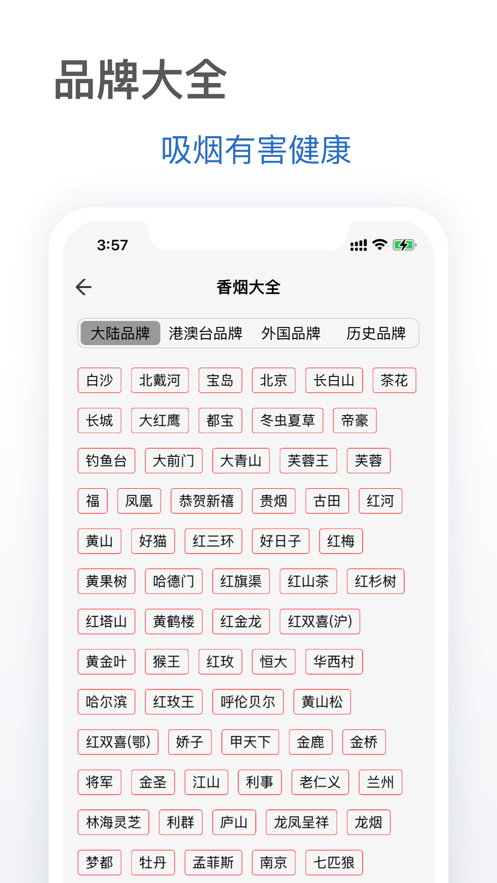 抽烟有数2023  v1.0.0图2