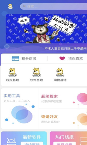 秘阁软件库最新版下载  v2.2图2
