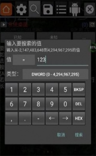 gg修改器2023年最新下载  v6.2.2818图2