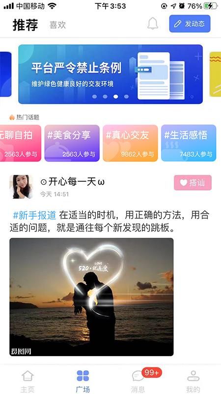 老地方手机版  v2.4.9图4