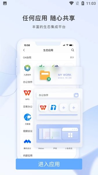 智云东方2023  v5.3.5图2