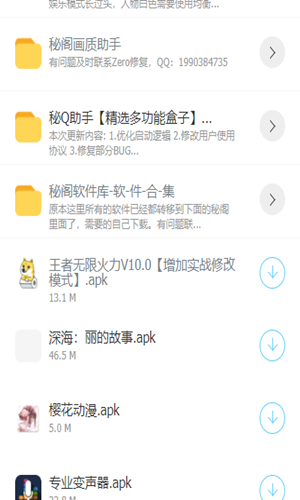 秘阁软件库最新版下载