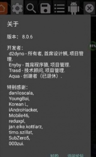 GG修改器APP下载  v6.2.2818图1