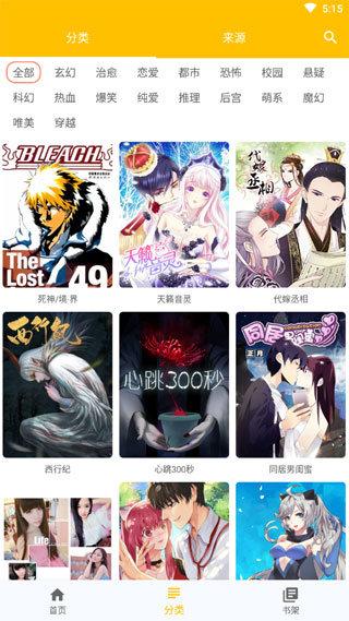 jmcomic2micios下载30MP  v1.0图4